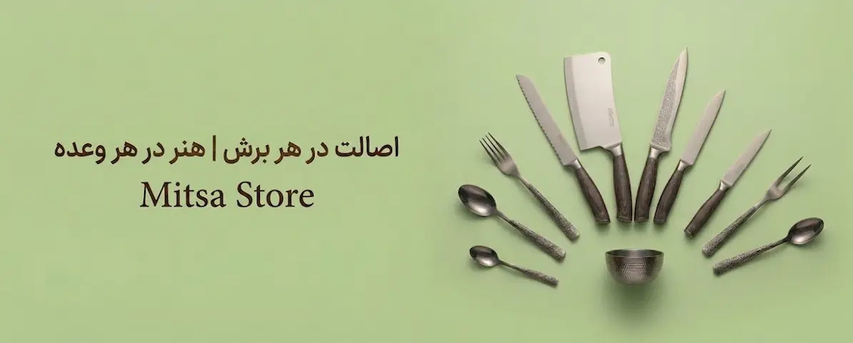 سرویس ساطور،کارد و چنگال
